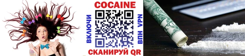 Cocaine 99%  Златоуст 