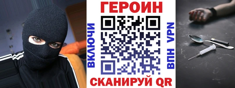 ГЕРОИН белый  Златоуст 