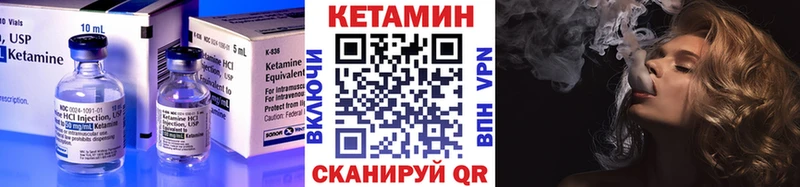 КЕТАМИН VHQ  Златоуст 