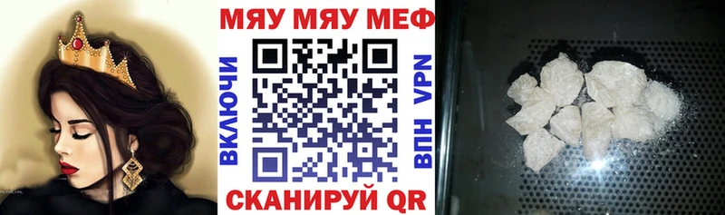 Мефедрон 4 MMC  закладка  Златоуст 