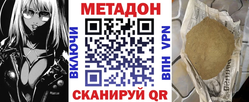 МЕТАДОН мёд  купить закладку  сайты даркнета официальный сайт  Златоуст 
